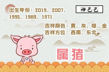1995属猪2024年运程